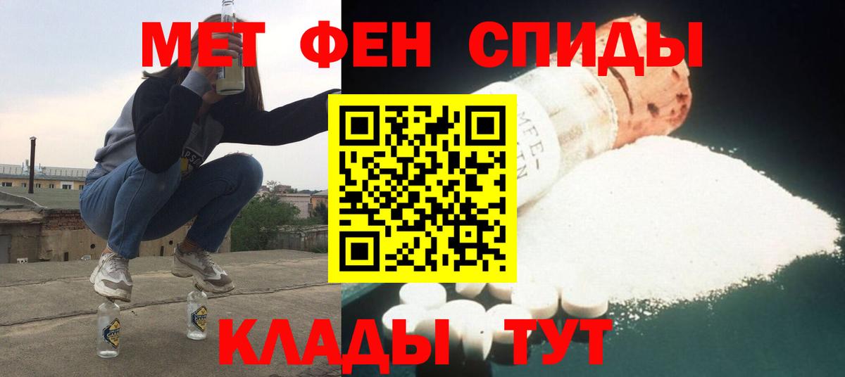 Новочеркасск  АМФЕТАМИН VHQ  Вход с VPN 