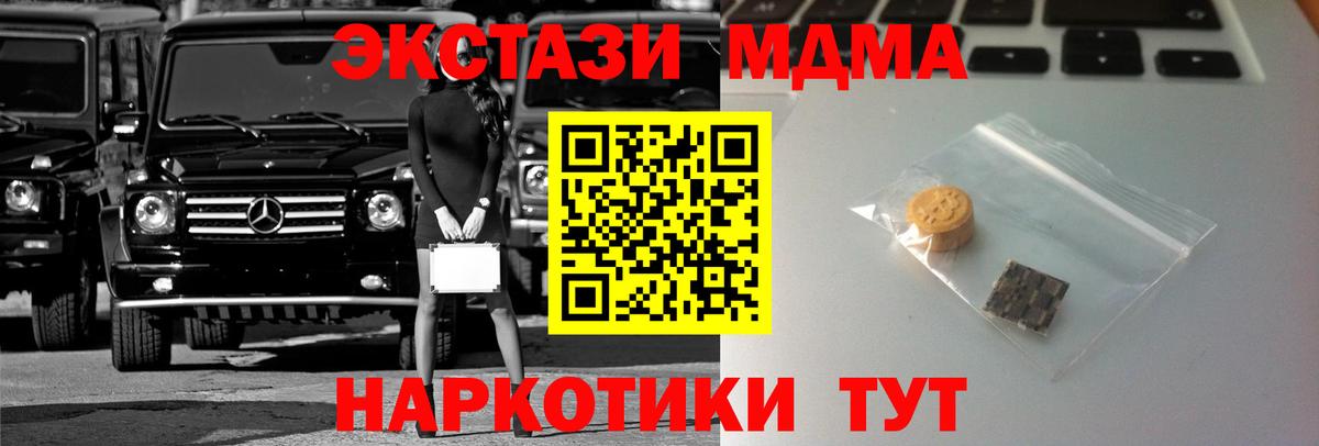 Новочеркасск  Экстази DUBAI  Ecstasy  Ecstasy Philipp Plein  Вход с VPN 