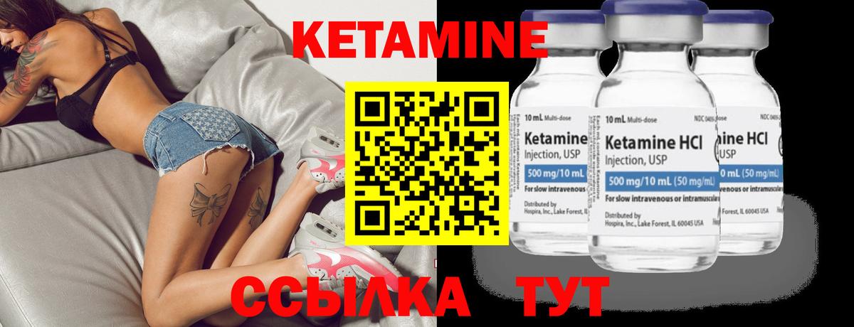 Новочеркасск  КЕТАМИН ketamine  Вход с VPN 