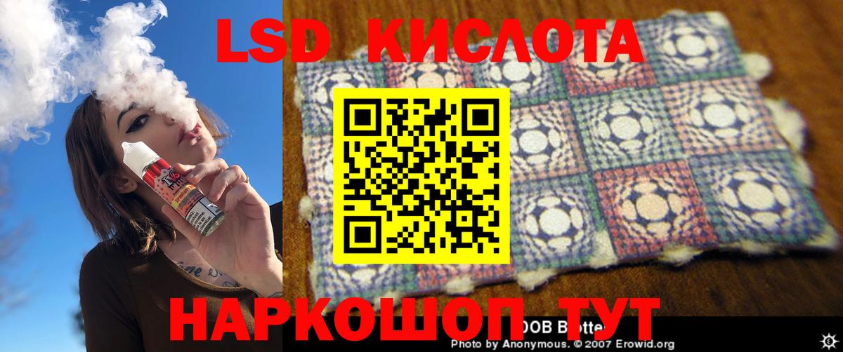 Лсд 25 экстази  Вход с VPN  ЛСД экстази кислота  Новочеркасск  Лсд 25 экстази кислота 