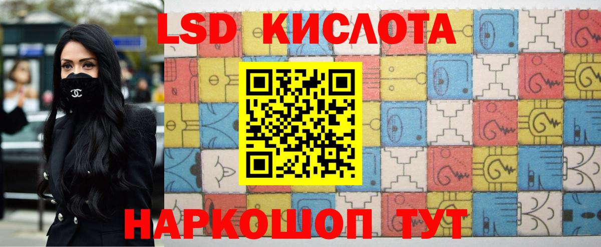 ЛСД экстази ecstasy Новочеркасск