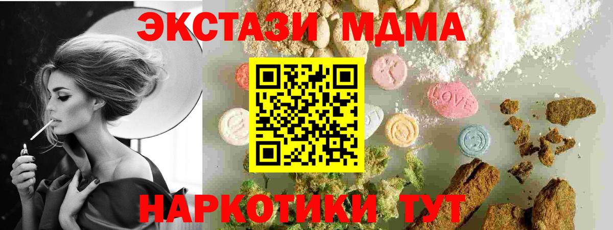 МДМА кристаллы Новочеркасск