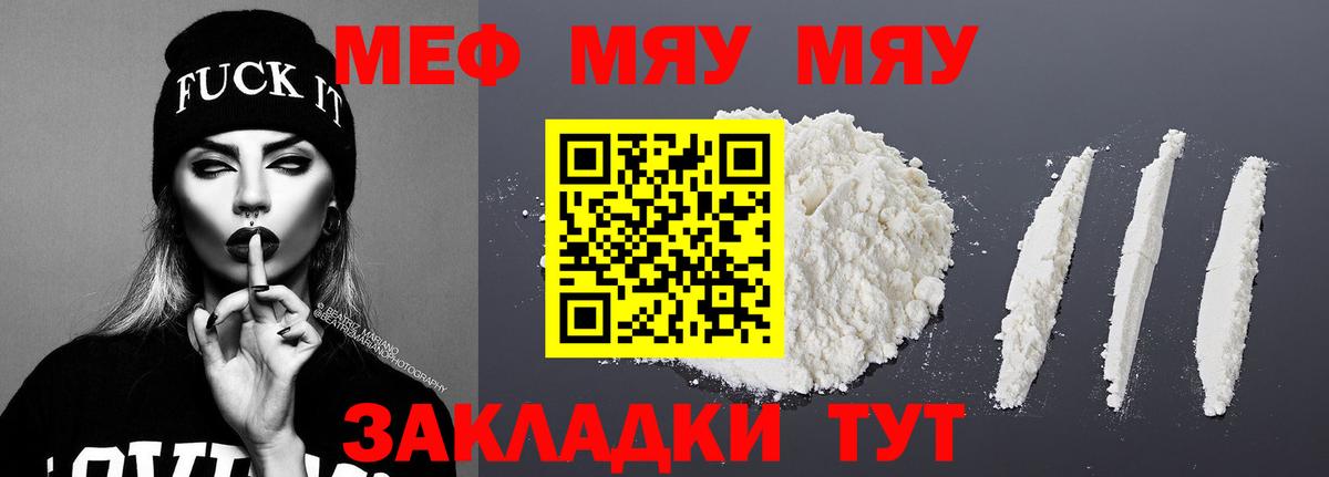 Новочеркасск  Мефедрон 4 MMC  Вход с VPN 