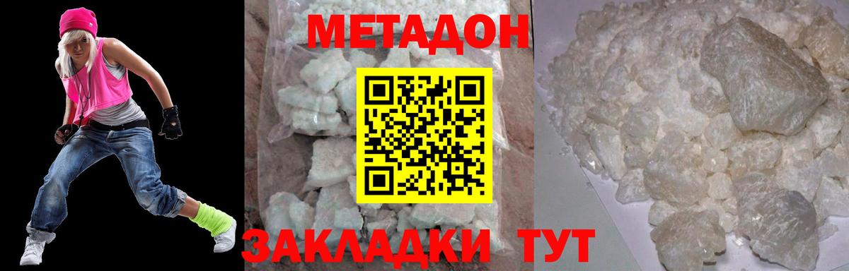 Метадон мёд Новочеркасск