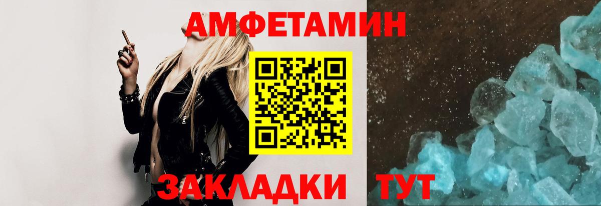 МЕТАМФЕТАМИН пудра Новочеркасск
